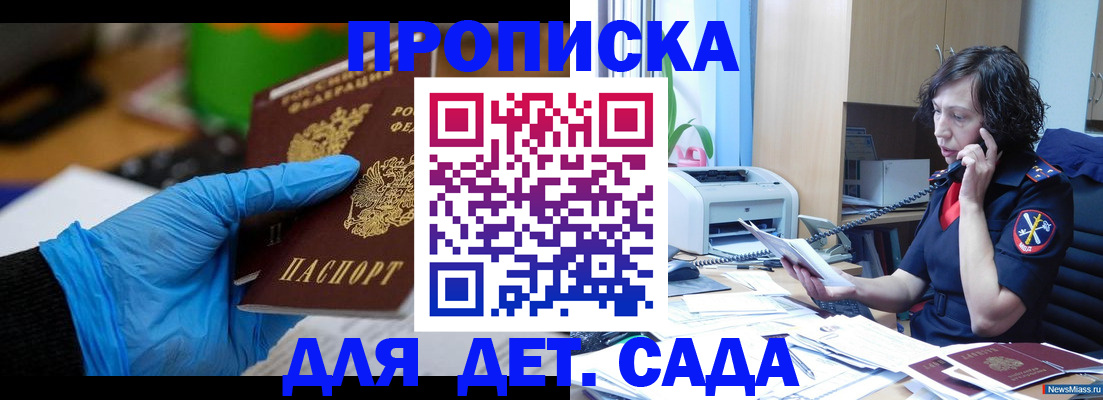 временная регистрация в квартире в Азнакаево