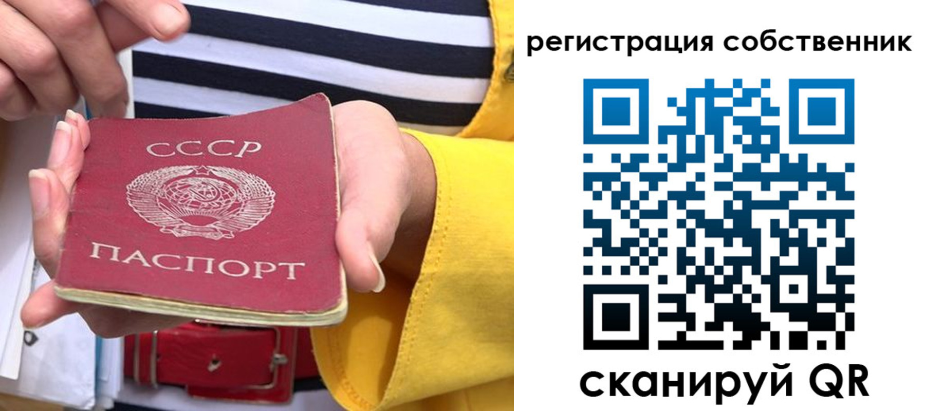 временная прописка в Азнакаево