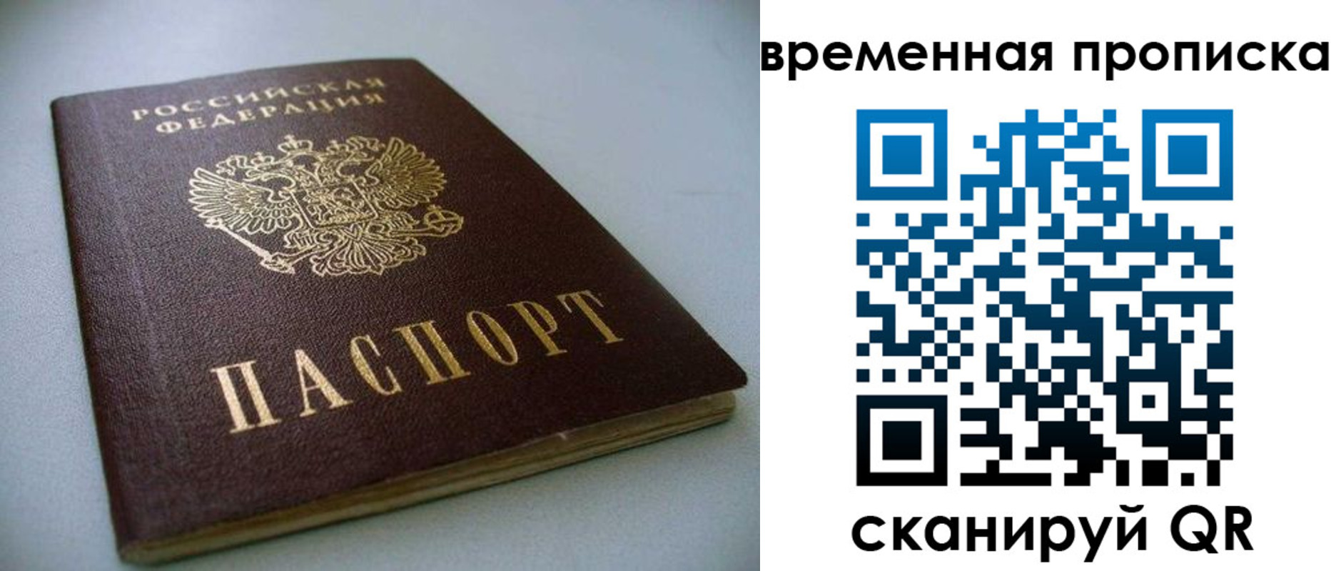 прописка паспорт в Азнакаево