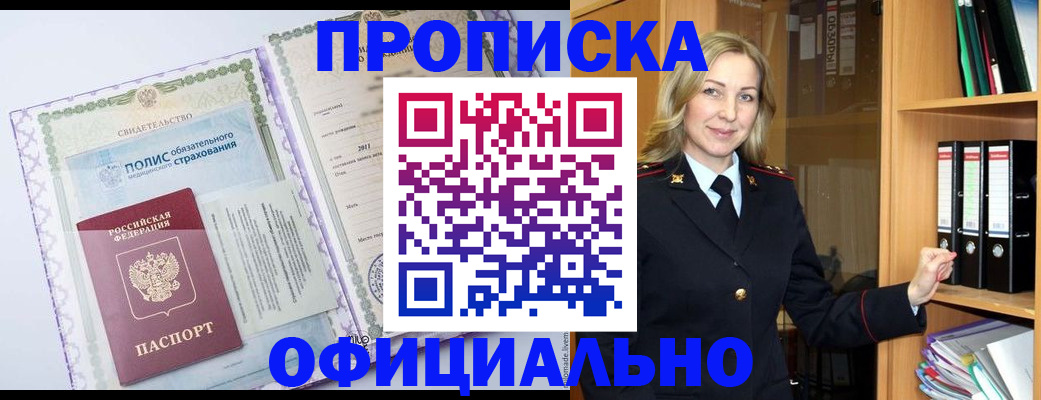 временная регистрация в Азнакаево