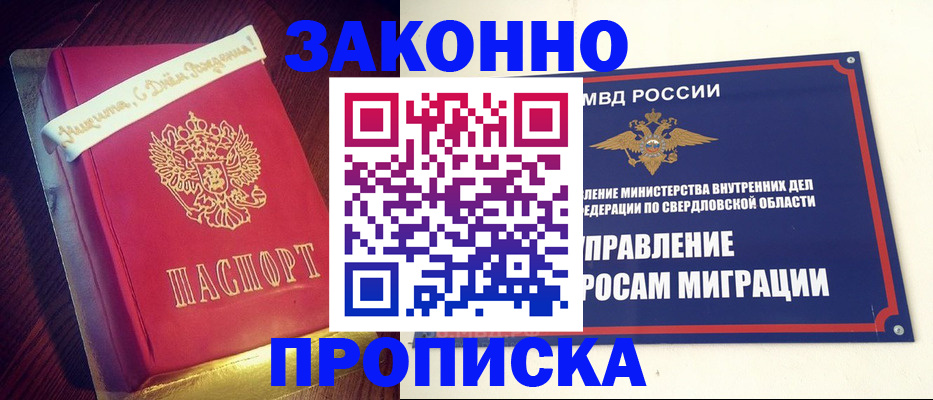 временная регистрация адрес в Азнакаево