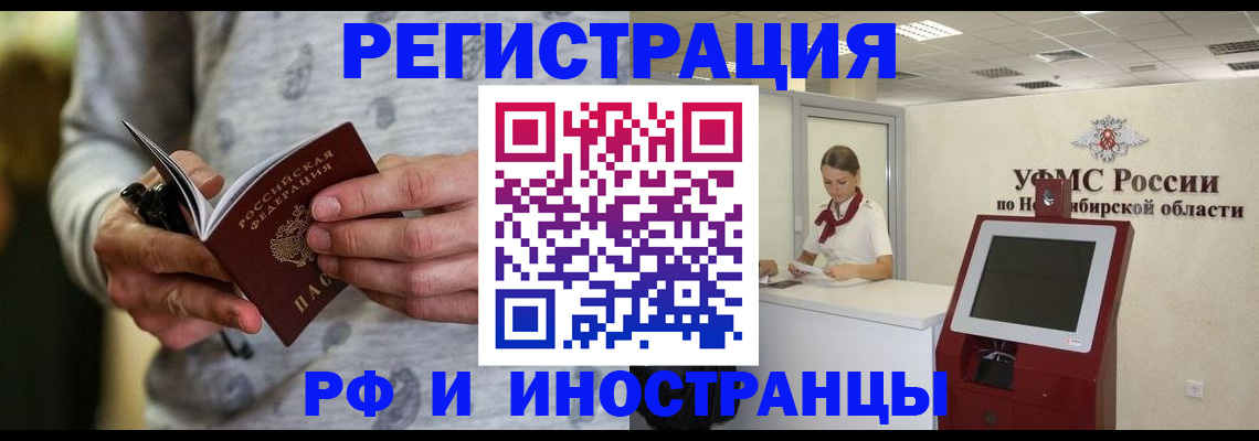 прописка регистрация в Азнакаево