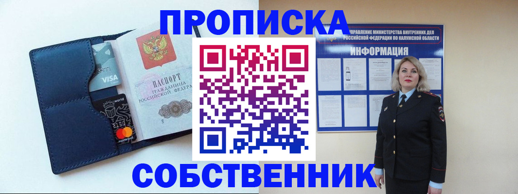 пропишу в квартире в Азнакаево