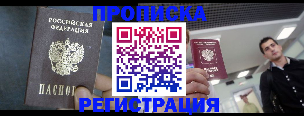 найти адрес прописки в Азнакаево