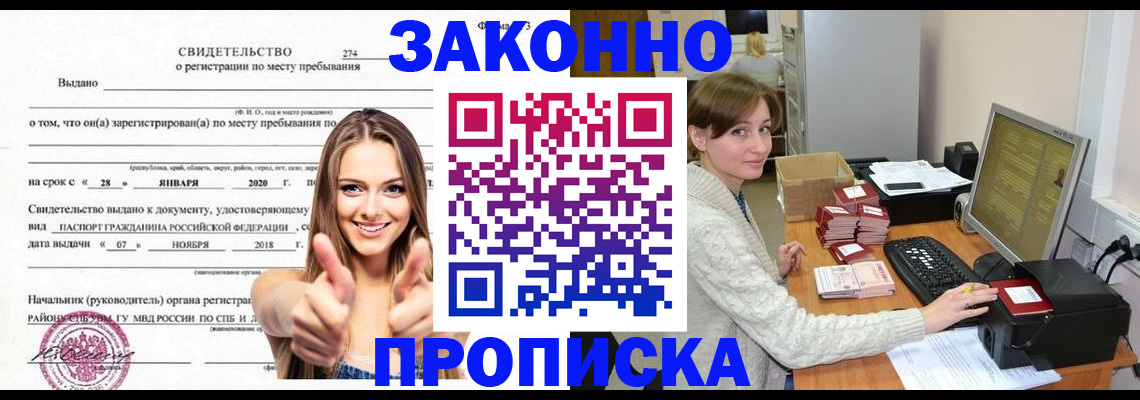 временная регистрация для школы в Азнакаево