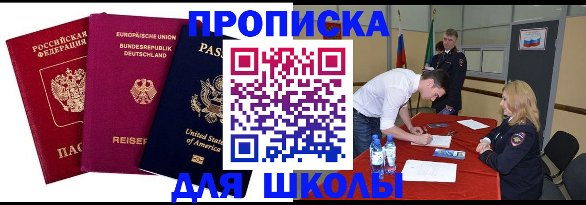 временная регистрация 2025 в Азнакаево